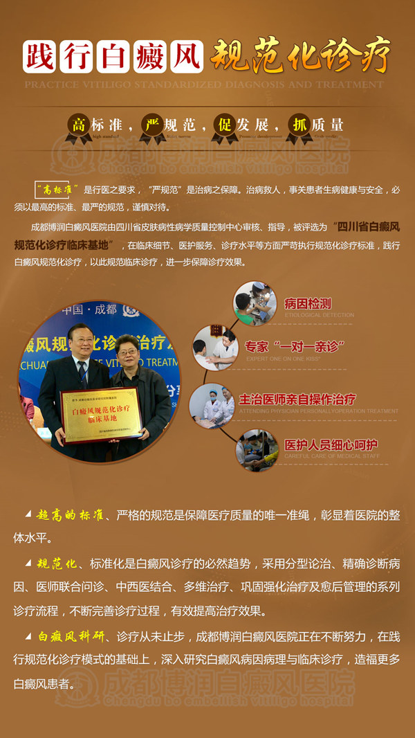 白癜风临床_副本.jpg